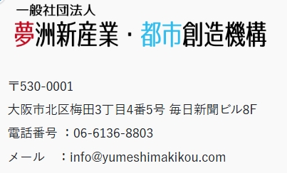 yumeshimakikou.org